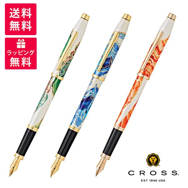 CROSS クロス ワンダーラスト ボルネオ アンテロープキャニオン マルタ 万年筆 ステンレスペン...