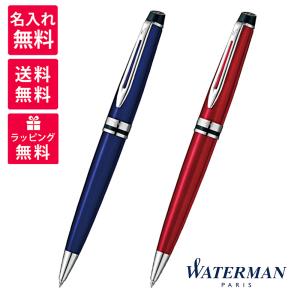 ウォーターマン WATERMAN エキスパート EXPERT エッセンシャル  ボールペン ダークレッドCT ダークブルーCT｜hougado