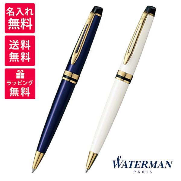 ウォーターマン WATERMAN エキスパート EXPERT エッセンシャル  ボールペン プルシア...