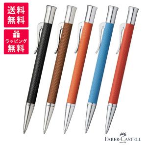 ファーバーカステル　伯爵コレクション　タミシオ　ボールペン FABER-CASTELL ファーバーカステル ボールペン タミシオ