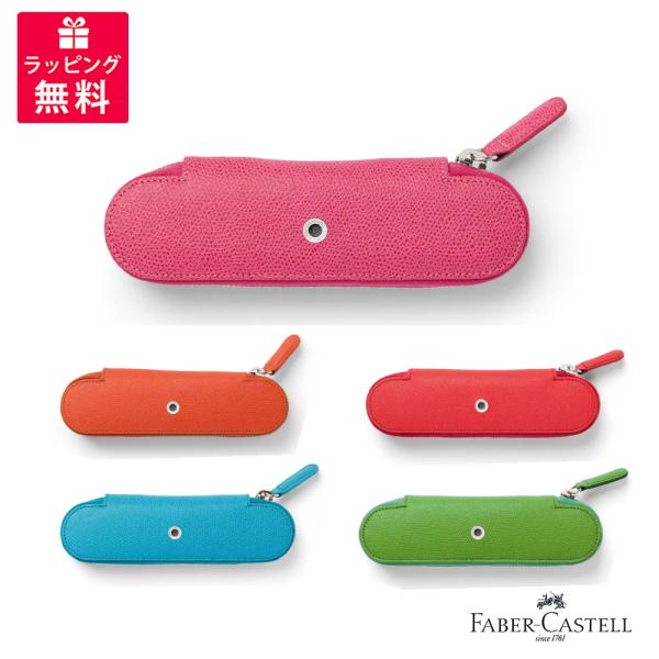 FABER-CASTELL ファーバーカステル ２本挿 ペンケース  バーントオレンジ インディアレ...
