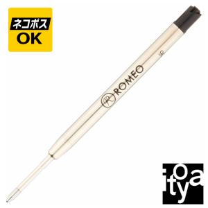 ネコポスOK  伊東屋 ロメオ ROMEO Easy Flow ボールペンリフィール ブラック 1.0mm　RMR　リフィル　替芯｜hougado