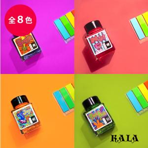 KALA INK Tribute to Neon Series カラ インク トリビュート トゥ ネオンシリーズ KL-N-N0(1-8) 万年筆 ボトルインク 台湾｜hougado