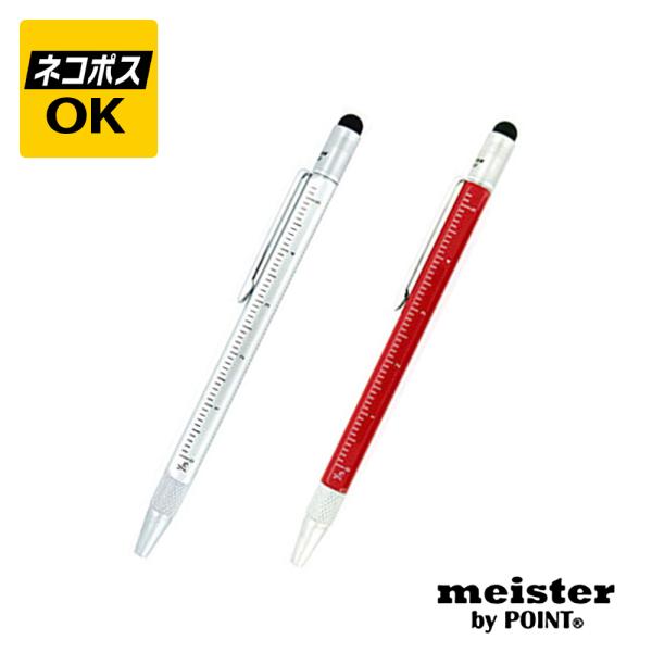 ネコポスOK meister by POINT マイスターバイポイント ツールペン ミニ UB-SQ...
