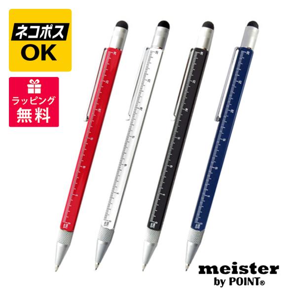ネコポスOK　meister by POINT マイスターバイポイント ツールペン スクエアペンシル...