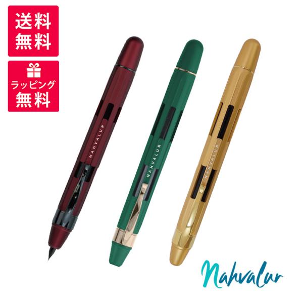 Nahvalur ナーヴァル エクリプス スライドノック式 万年筆 NAH-091100(31/41...
