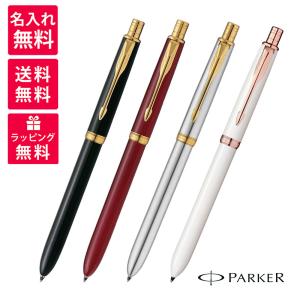 PARKER（パーカー） ボールペン 2005年 廃番商品 インシグニア