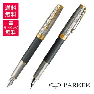 PARKER（パーカー） ソネット JOURNEY SPECIAL EDITION エインシャント