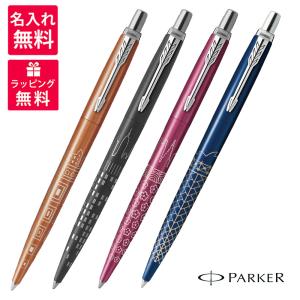 名入れ無料 PARKER パーカー JOTTER ジョッター スペシャルエディション ボールペン ニューヨークブラックCT トウキョウピンクCT ローマブロンズCT｜hougado