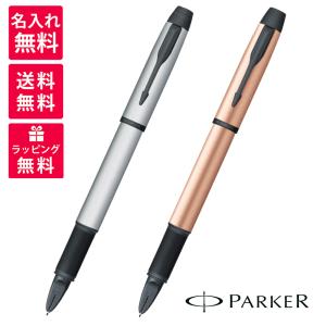 #PARKER高級ボールペン、#オリジナル限定品。 PARKER（パーカー） 名入れ無料PARKER JOTTER SPECIAL EDITION