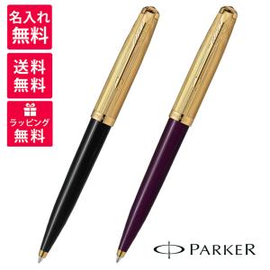 PARKER（パーカー） ソネット JOURNEY SPECIAL EDITION エインシャント