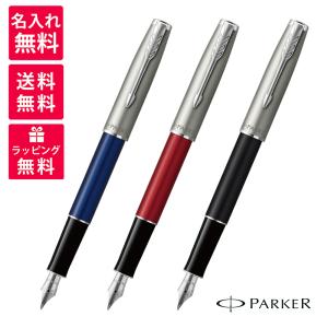 PARKER SONNET パーカー ソネット サンドブラストCT ブルー レッド ブラック 万年筆｜hougado