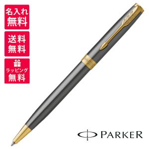 PARKER 高級 ボールペン 名入れ パーカー ソネット プレミアム