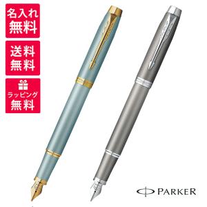 PARKER（パーカー） IM スペシャルエディション 万年筆 サブマージCT