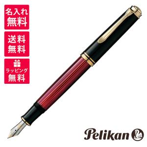 Pelikan（ペリカン） スーベレーン 万年筆 M600 ブラック 黒 名入れ
