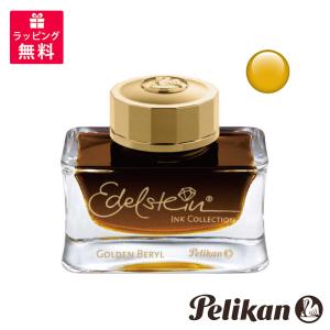 ペリカン PELIKAN Edelstein 2021 Golden Beryl ボトルインク エーデルシュタイン ゴールデンベリル 50ml
