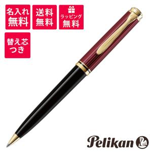 Pelikan（ペリカン） スーベレーン ボールペン K600 レッド ボルドー