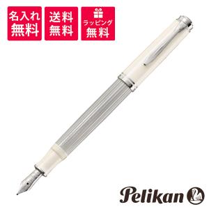 ペリカン PELIKAN スーベレーン 万年筆 M405 シルバーホワイト