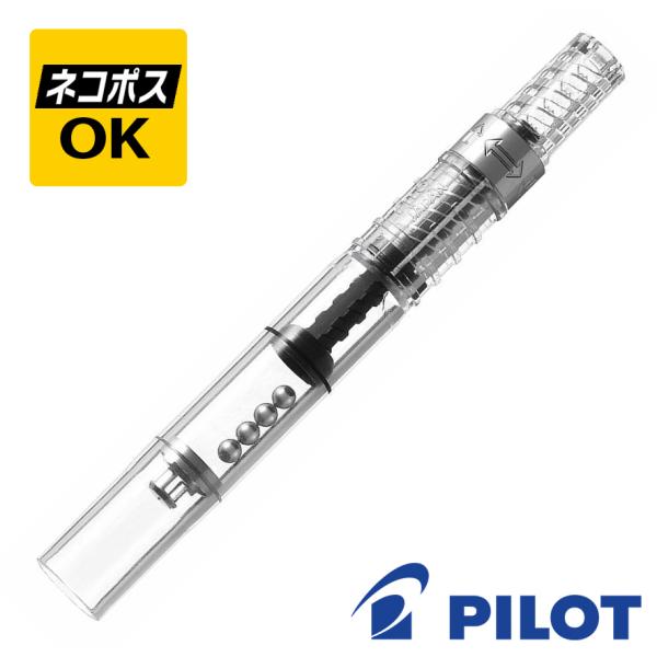 ネコポスOK  パイロット PILOT コンバーター CON-40