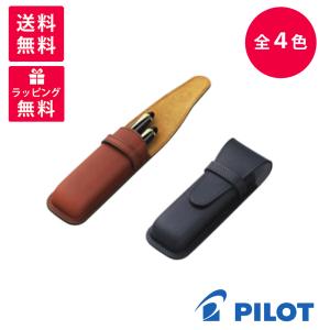 PILOT SOMES パイロット ソメス ペンシース 2本差 ペンケース ブラウン ブラック ネイビー グリーン SLS2-11｜hougado