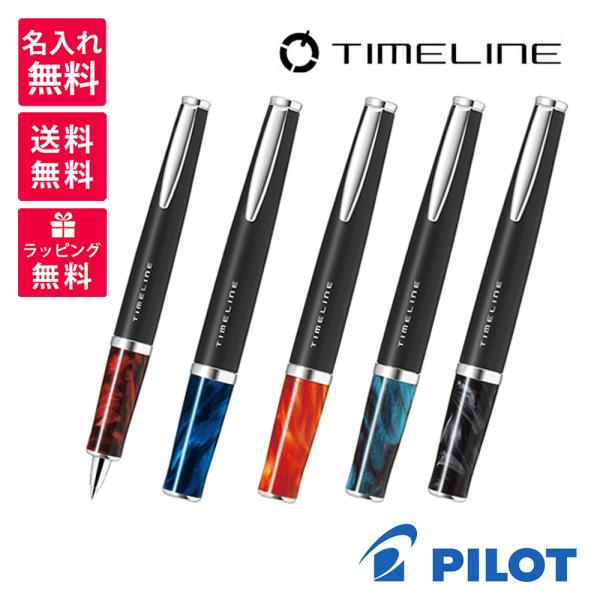 PILOT パイロット ボールペン タイムライン エターナル BTL-5SR エターナルレッド エタ...