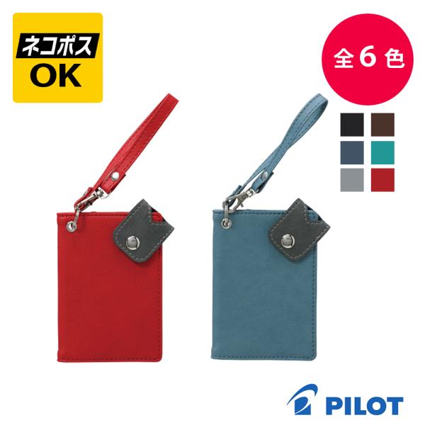 ネコポスOK PILOT パイロット Colorim カラリム カードケース CRCC-1 スキミン...