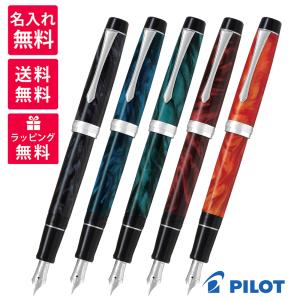PILOT（パイロット） 万年筆 キャップレス SE マーブルグリーン 中字