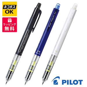 ネコポスOK　PILOT パイロット モーグルエアー 0.5mm HFMA-50R ブラック ブルー ホワイト｜hougado