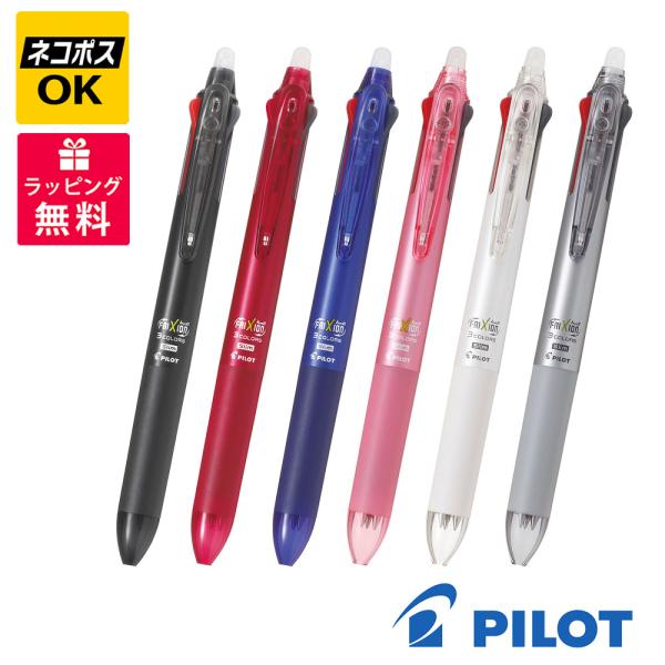 ネコポスOK　PILOT FRIXION BALL フリクションボール3 スリム 05 ボールペン ...