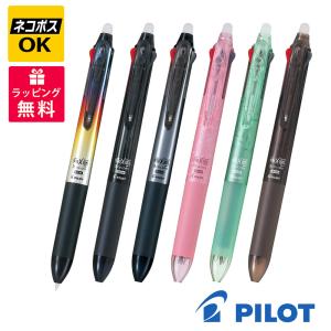 ネコポスOK　PILOT FRIXION BALL フリクションボール3 スリム デザインシリーズ ボールペン LKFBS60EF