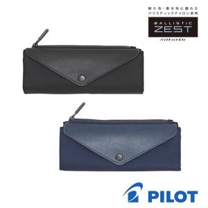 PILOT BALLISTIC ZEST パイロット バリスティックゼスト ロールタイプ ソフト 筆入 ペンケース PCS-164-150 ブラック ネイビー