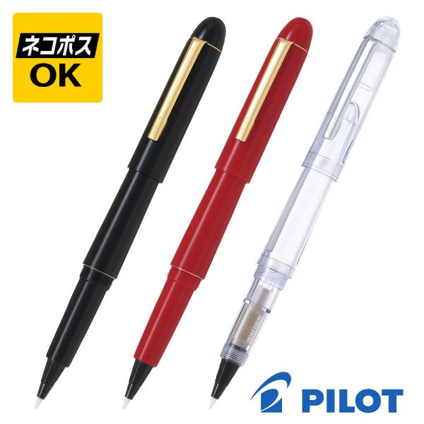 ネコポスOK　PILOT パイロット スペア式 サインペン SK-1SR ブラック レッド ノンカラ...