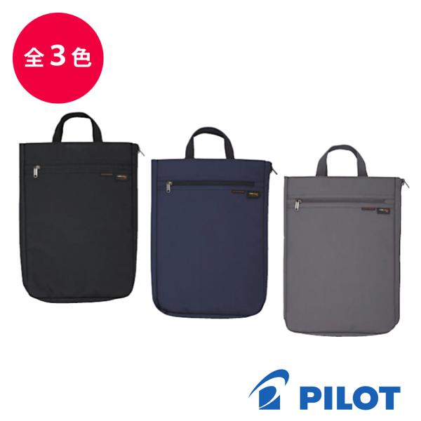 PILOT CORDURA パイロット コーデュラ インナーバッグ縦型 ブラック ネイビー グレー ...