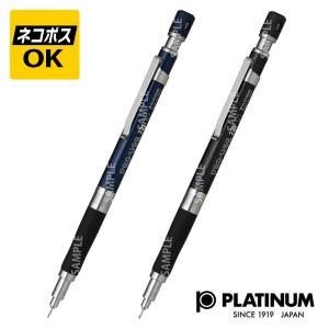 ネコポスOK　PLATINUM プラチナ万年筆 PRO-USE231 プロユース231 シャープペン 0.5mm MSDC-1500B　#1 ブラック 2475019 #56 ブルー 2475569｜hougado