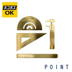 ネコポスOK　POINT ポイント 真鍮定規 POINT-BRASS 三角定規 分度器 ノギス 15cm定規 ルーラー