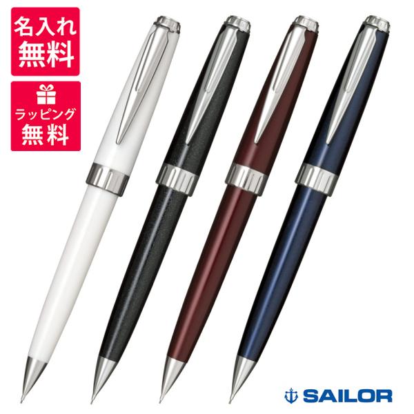 名入れ無料 SAILOR セーラー万年筆 レグラス シャープペンシル 21-0350-510/533...