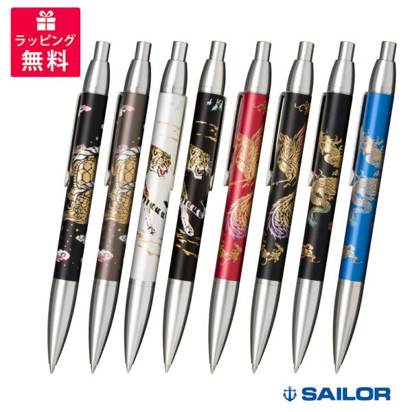 SAILOR セーラー万年筆 優美蒔絵 ボールペン 四神 玄武 16-0369-220-221 白虎...