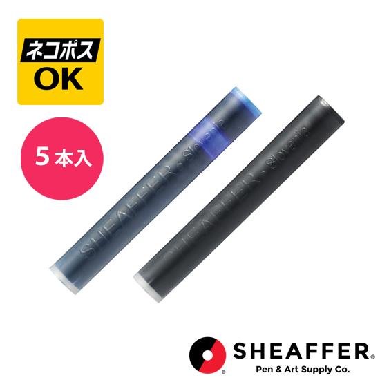 ネコポスOK　シェーファー SHEAFFER カートリッジインク 5本入り ブラック 96330 ブ...