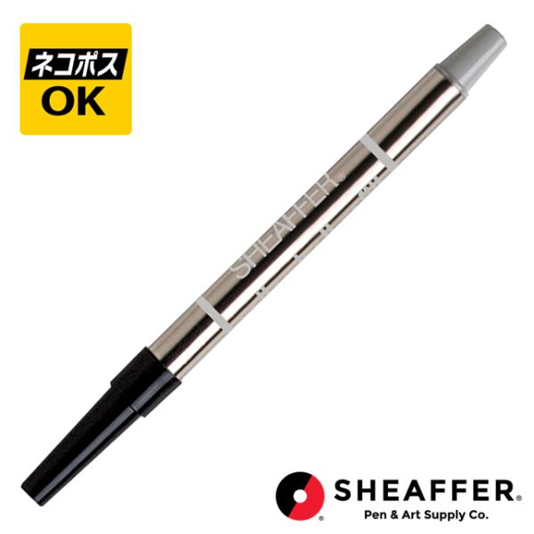 ネコポスOK  シェーファー SHEAFFER ローラーボール 替芯  クラシック ブラック 973...
