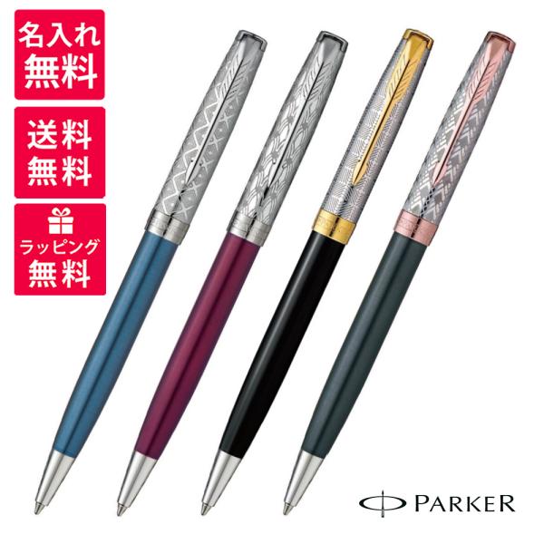 パーカー PARKER ソネットプレミアム メタル＆ブルーCT メタル&amp;レッドCT メタル&amp;ブラック...