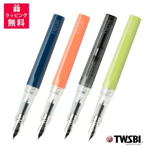 TWSBI SWIPE ツイスビー スワイプ  万年筆 スタブ スワイプ