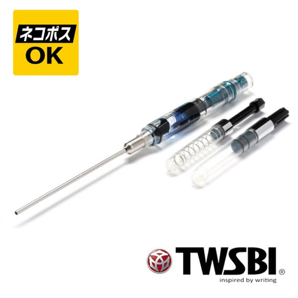 ネコポスOK TWSBI ツイスビー パイプ インク吸入器 TW660001