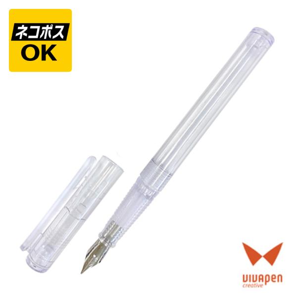 ネコポスOK VIVApen ビバペン スペースクリア 万年筆 コンバーターセット VP-31700...