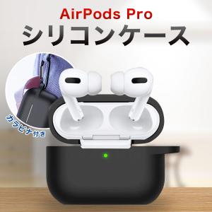 AirPods pro ケース カバー 耐衝撃 エアーポッズプロ イヤホン