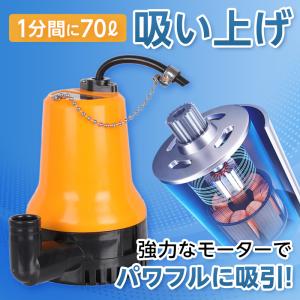 水中ポンプ 小型 12V/24V ビルジポンプ...の詳細画像3