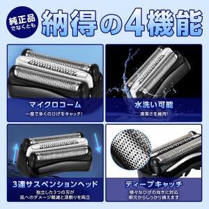 ブラウン シェーバー 替刃 シリーズ3 互換品...の詳細画像4