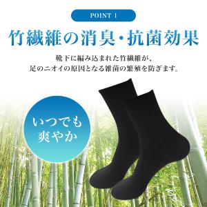 ビジネスソックス メンズ 消臭 5足セット 防...の詳細画像4
