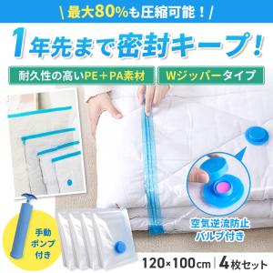 圧縮袋 布団圧縮袋 布団 ふとん 旅行 衣類 ...の詳細画像2