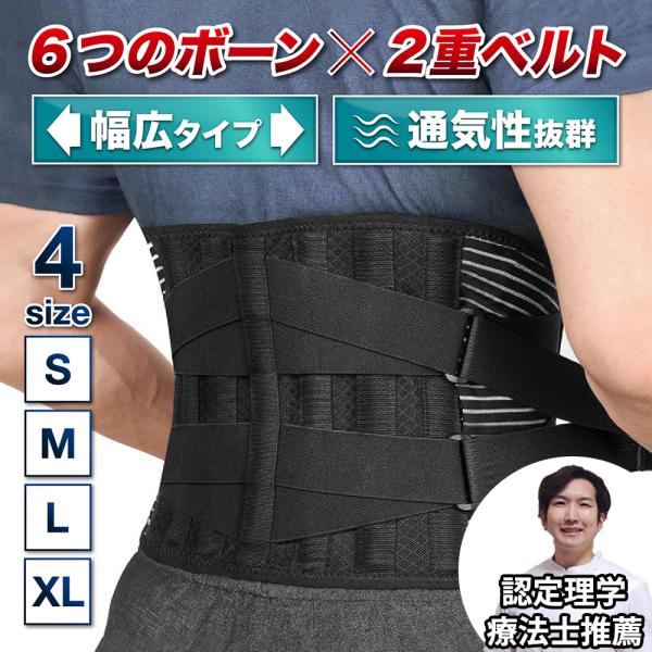 腰痛ベルト 腰サポーター 腰用 サポートベルト コルセット 腰ベルト 腰椎コルセット 腰椎サポーター...