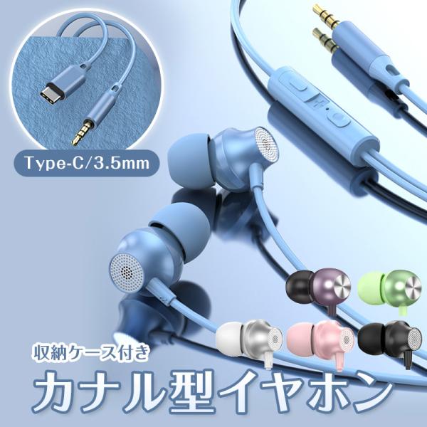 イヤホン 有線 タイプc Type-C 3.5mm iPhone 16 16e 15 軽量 マイク付...